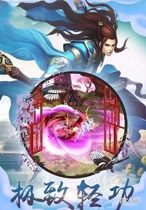 天琊诛妖录截图3