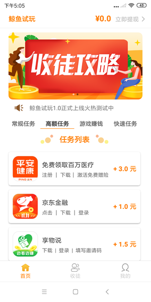 鲸鱼试玩截图4