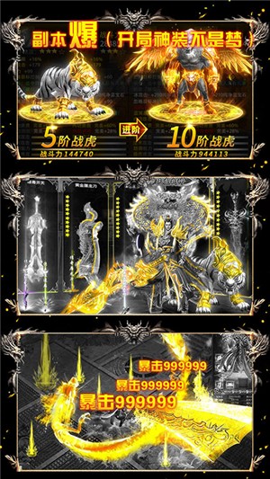 上古启示录高爆版截图2