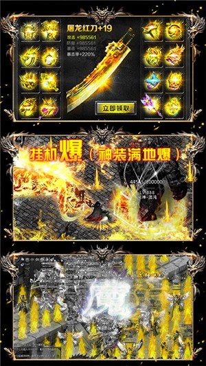 上古启示录高爆版截图5
