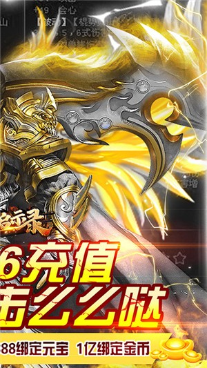 上古启示录高爆版截图3