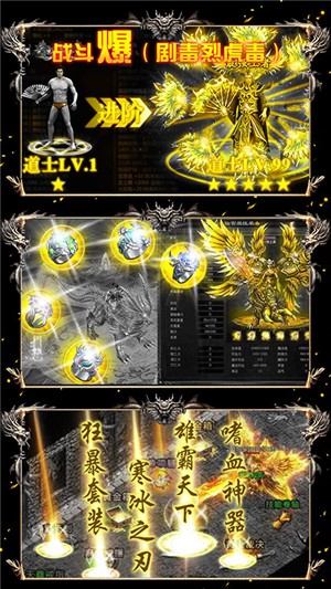 上古启示录高爆版截图1