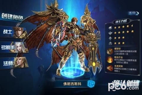 永恒纪元戒360版截图5