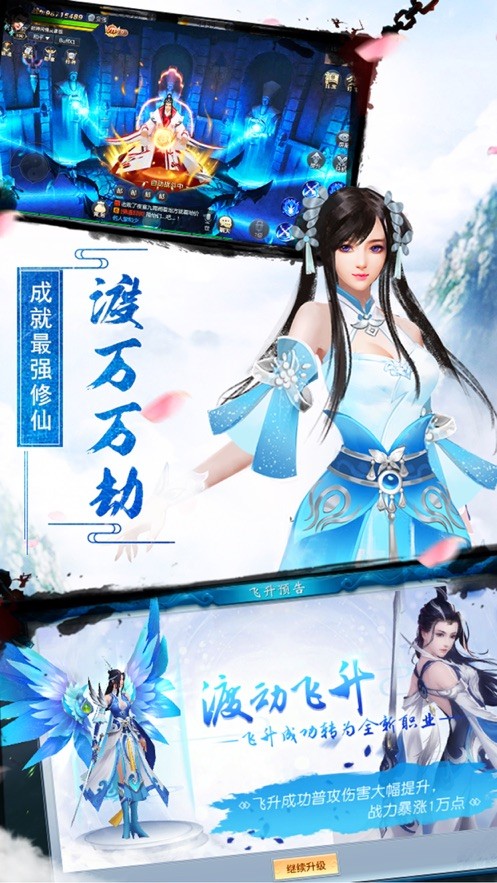 灵域修仙截图2