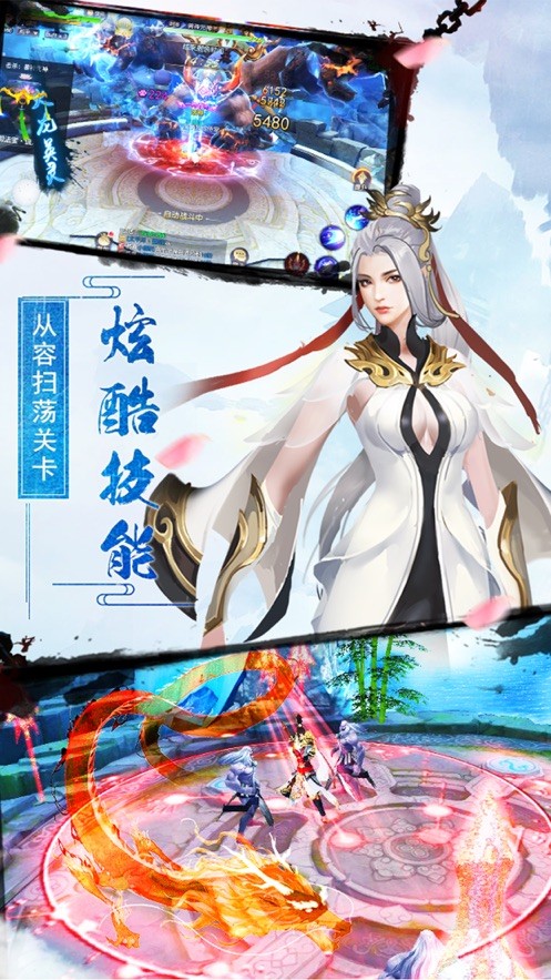 灵域修仙截图4