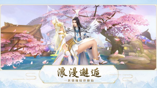 修天记截图3