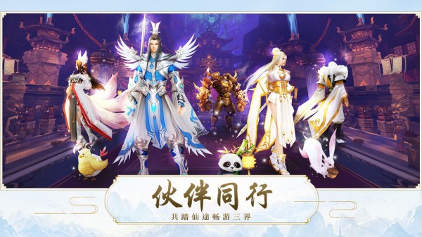 修天记截图4