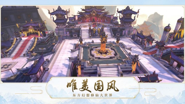 修天记截图1
