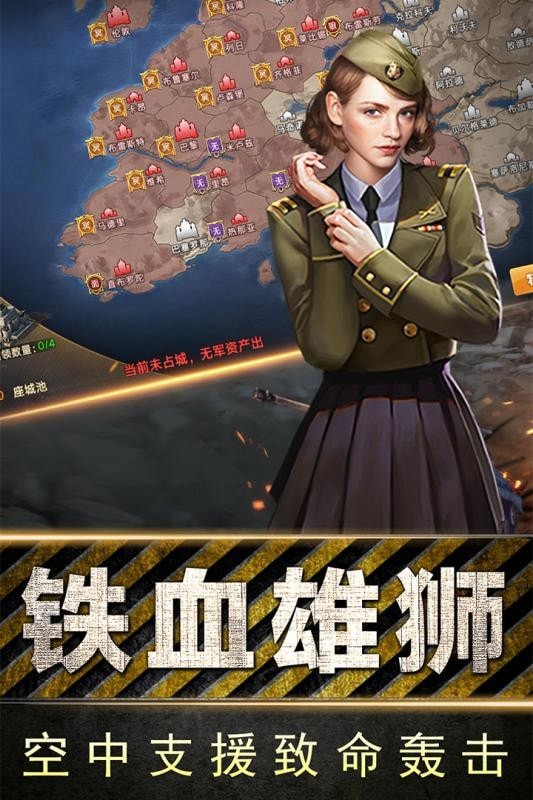 全民指挥官截图2