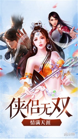 九州江湖情截图1