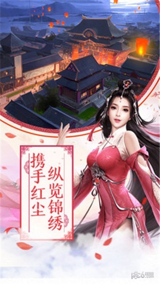 九州江湖情截图2