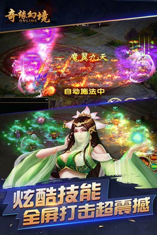 奇缘幻境腾讯版截图2