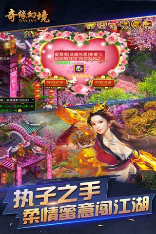 奇缘幻境腾讯版截图4