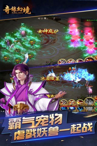 奇缘幻境腾讯版截图1