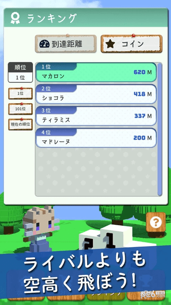 天空与猫与气球