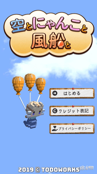 天空与猫与气球