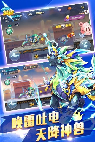 天天酷跑圣诞截图2