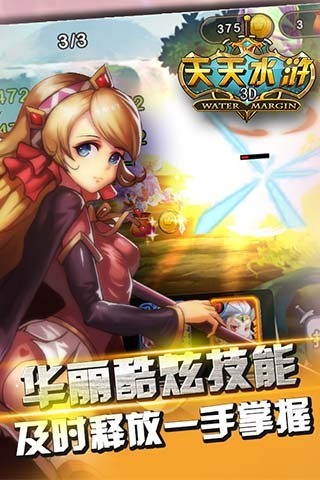 天天爱水浒截图2