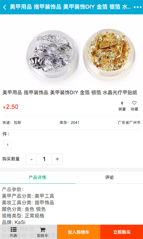 美容美甲纹绣平台截图4