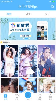 主题美化
