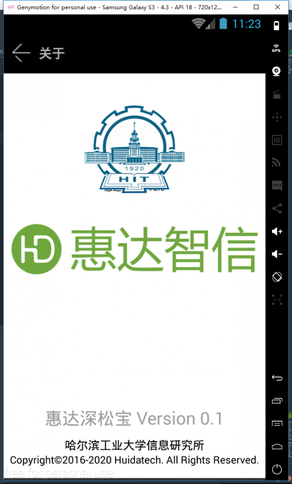 惠达深松宝截图3