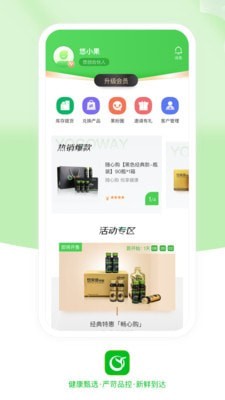 悠家甄选截图1