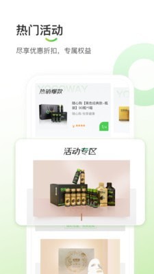 悠家甄选截图2
