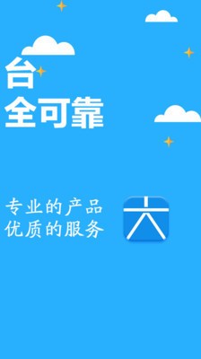 大大平台