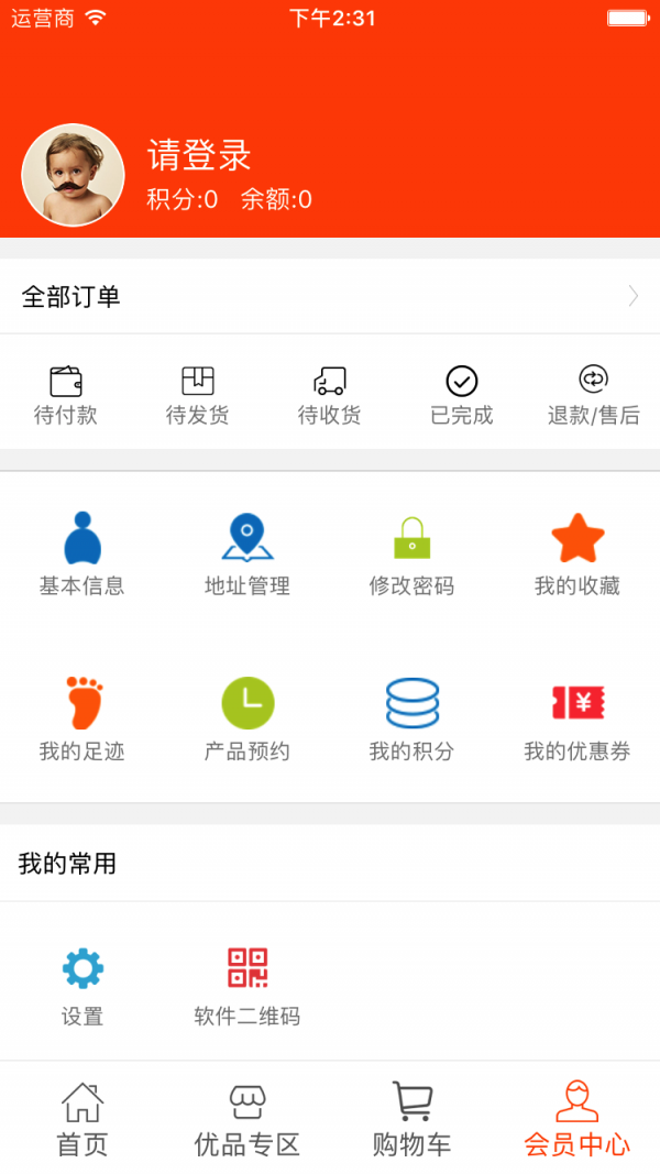 优品国人截图4