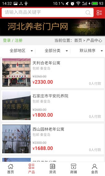 河北养老门户网截图2