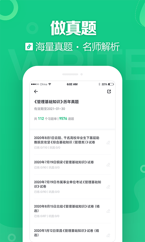 事考帮截图2