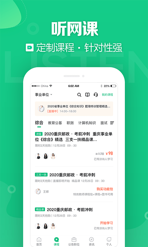 事考帮截图5