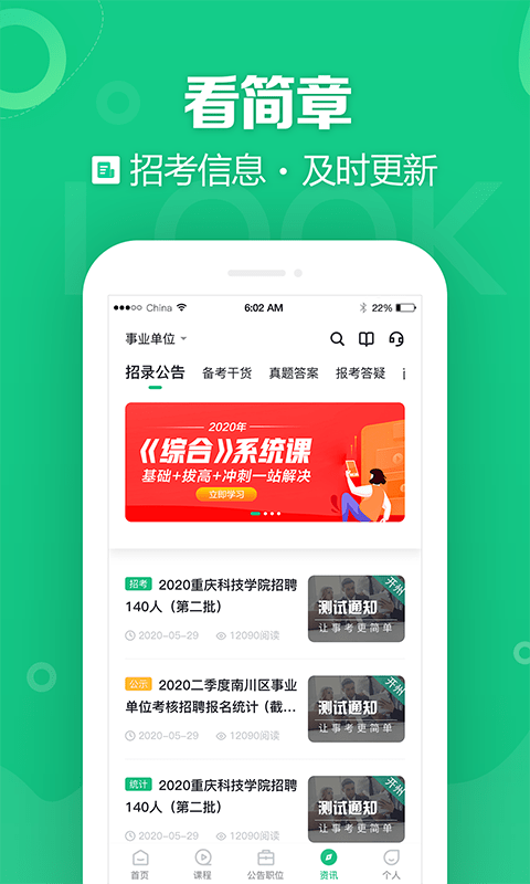 事考帮截图3