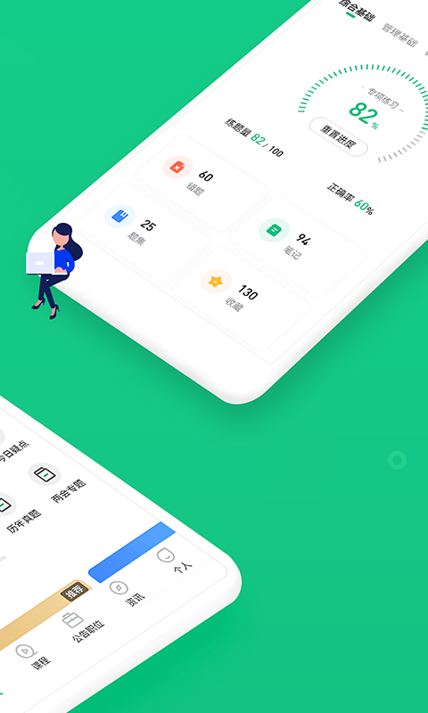 事考帮截图1