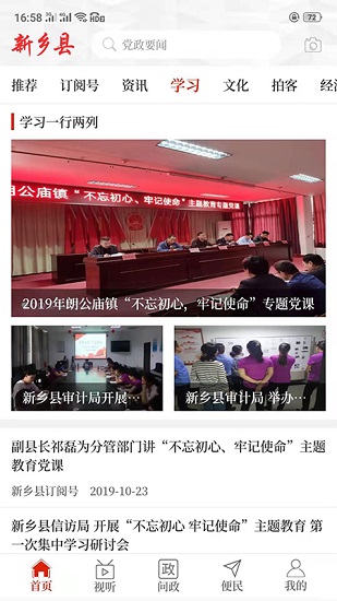 截图2
