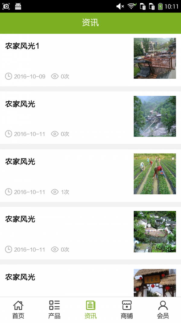 乡村农家乐-01