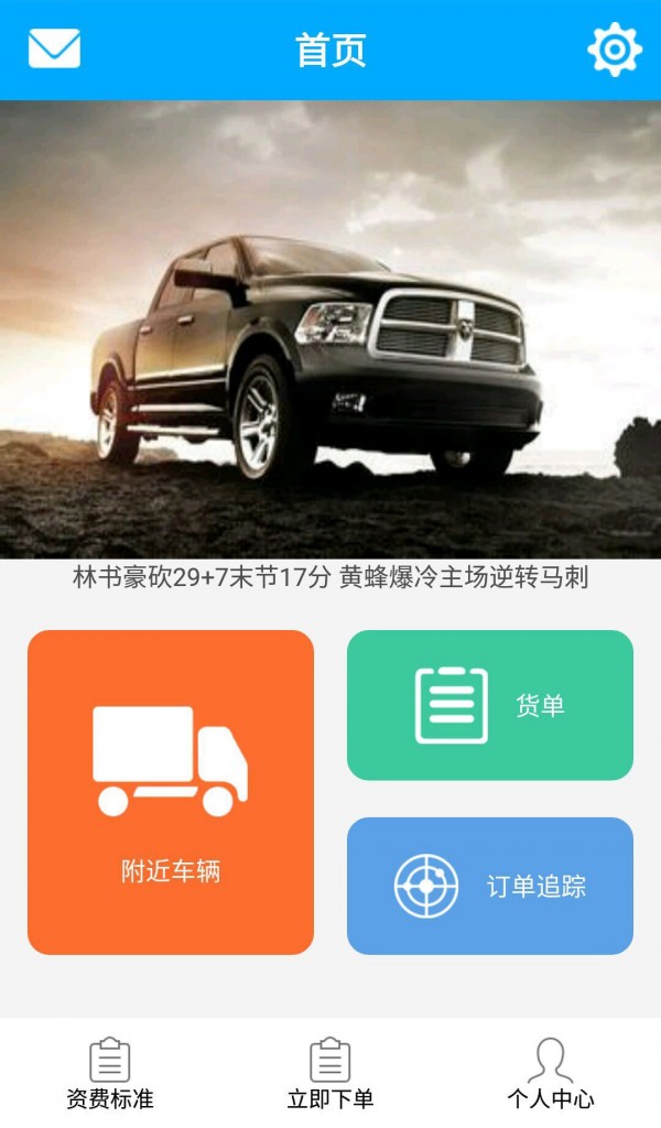 通程物流下载_通程物流手机版下载-0
