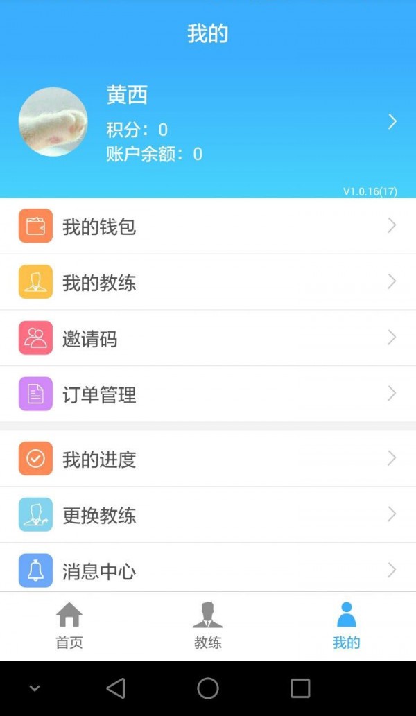好e驾学车截图1
