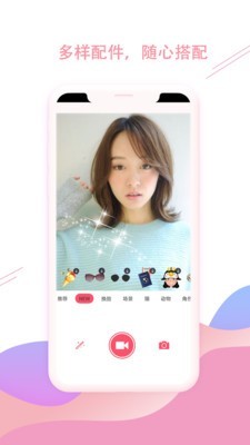 美图相机截图4