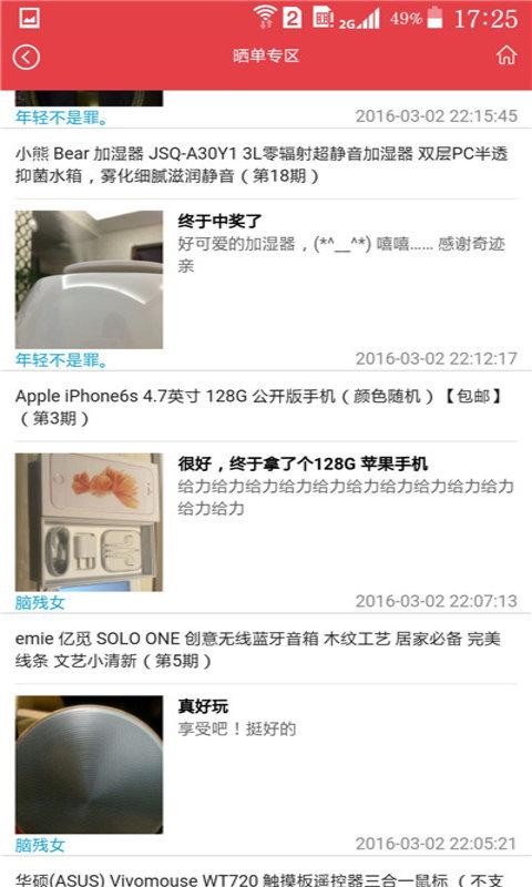 奇迹夺宝截图2