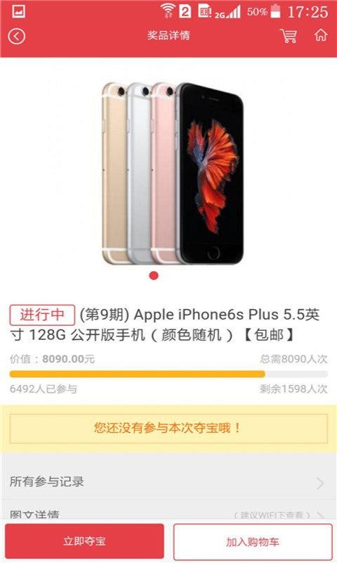 奇迹夺宝截图1