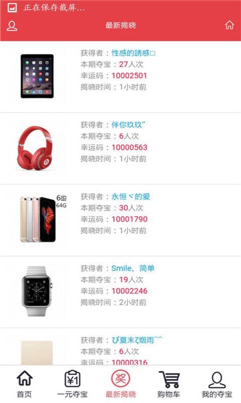 奇迹夺宝截图3