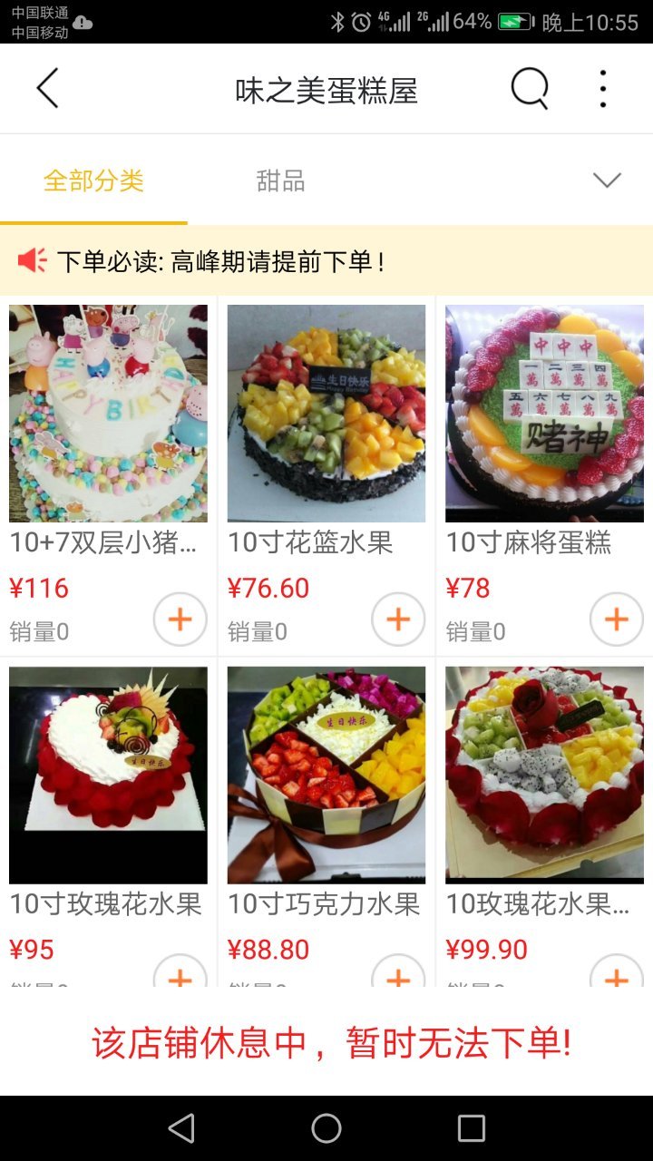 天镇同城截图5