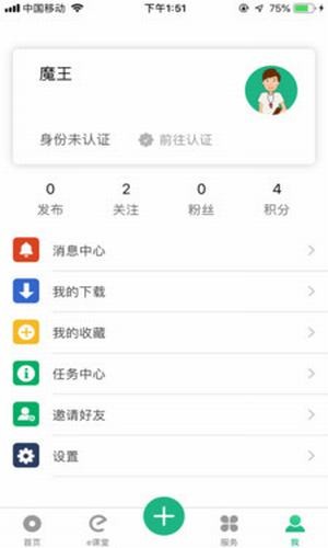 e体教截图2