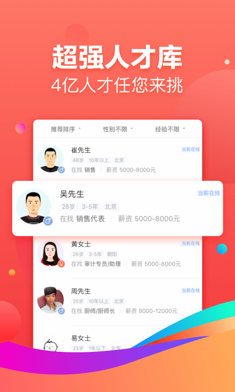 58招聘商家版截图5