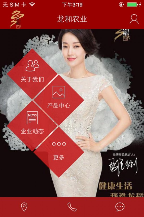 龙和农业截图1