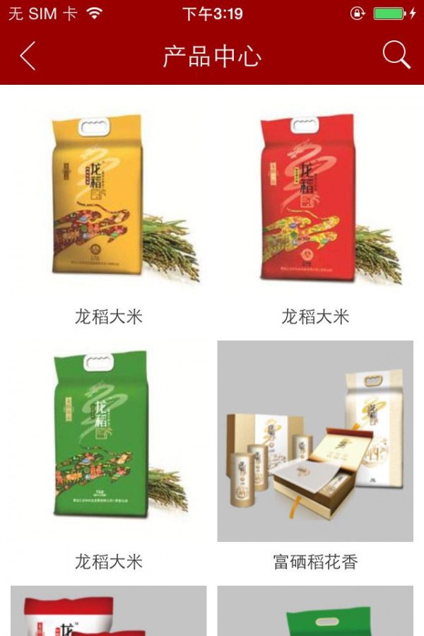龙和农业截图3