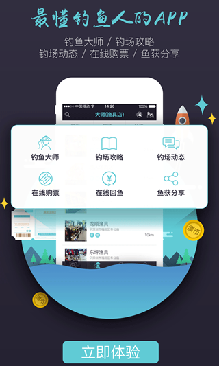 黑漂钓鱼下载_黑漂钓鱼苹果版下载-2