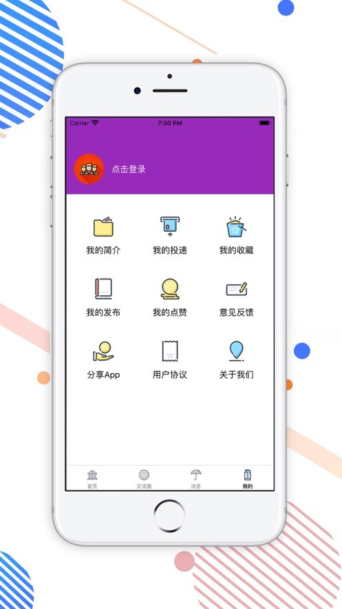 截图4