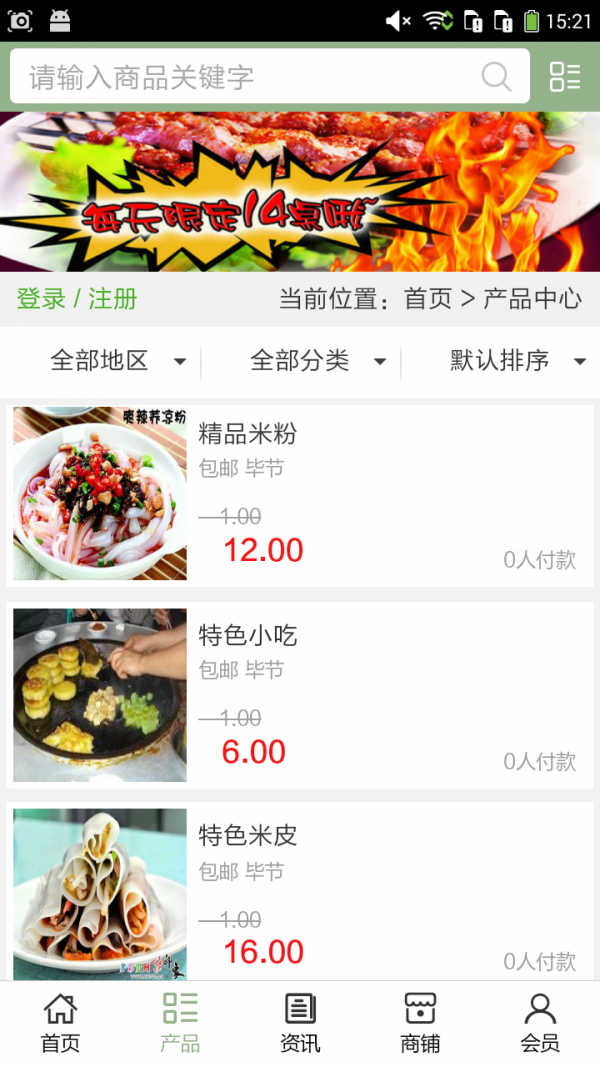 毕节旅游平台截图2